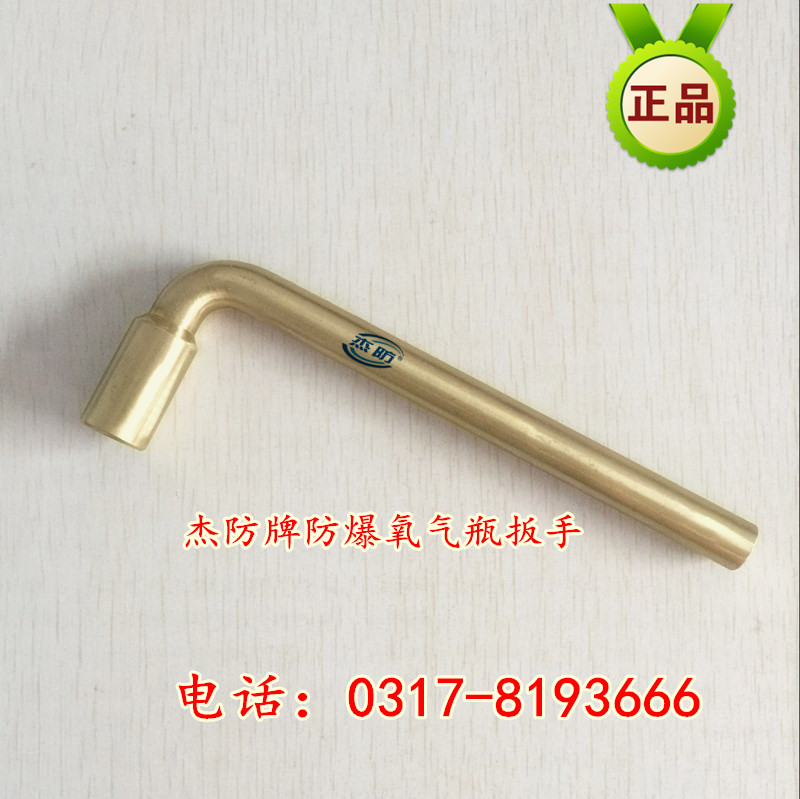 Supply explosion - proof bronze oxygen cylinder wrench 8mm copper antimagnetic oxygen cylinder dedicated wrench bronze - proof copper L wrench