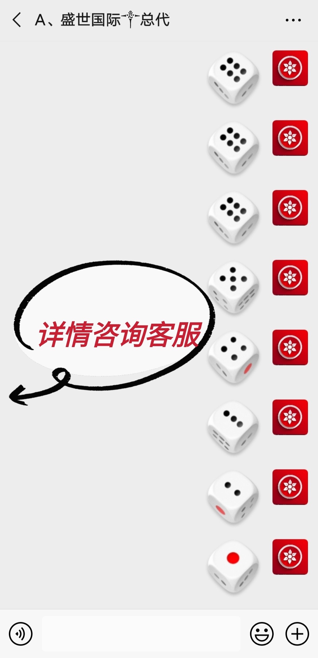 (Direct shot)WeChat dice control points Sieve for shaker size Rock paper scissors Point customization