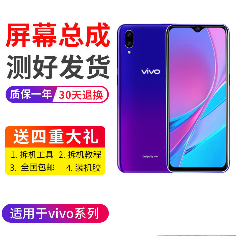 Fit screen for vivo Y93 V1818A Y91 Y95 Y93S U1 touch screen screen assembly