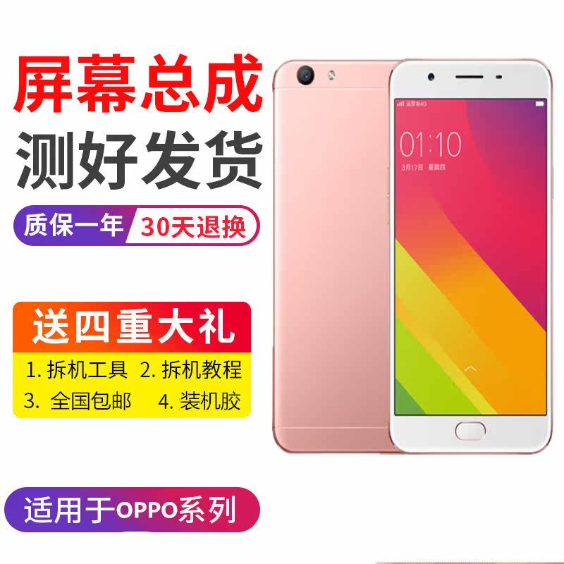 FT is suitable for OPPO A33 A37 A53 A57 A59 M A73 touch display inside and outside screen assembly