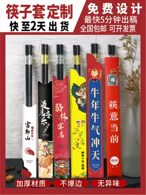 Chopstick cover disposable paper chopstick cover custom logo custom wrapping paper custom hotel dining room hot pot chopsticks special