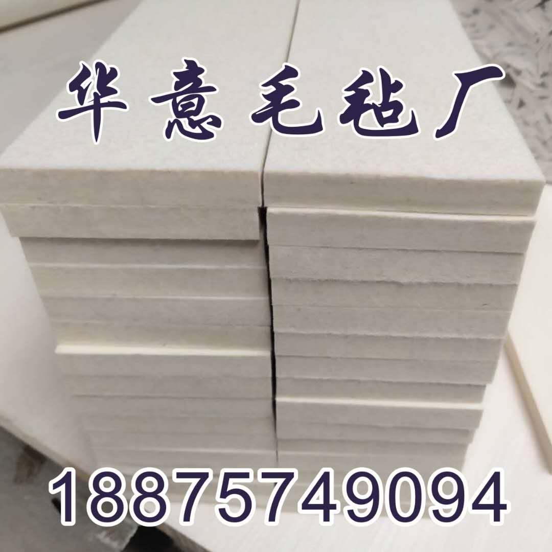 Wool felt High density wear-resistant high temperature polished wool felt soundproof and dustproof Fine white seal industrial oil-absorbing felt