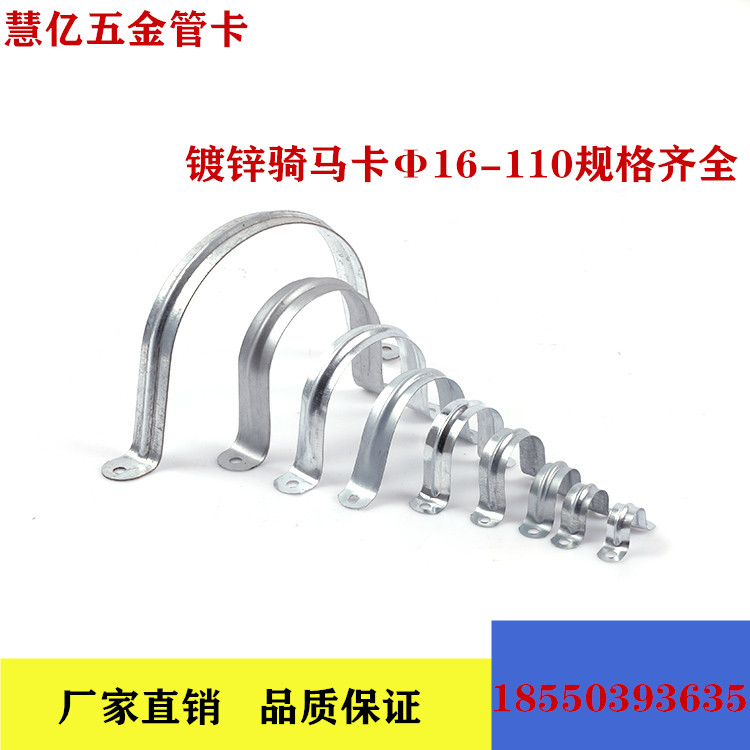 Galvanized Iron Tube Card Riding Card Clip Wire Nail Pipe Stirrup Thickened Hoop Thickened Ohmka Saddle Pipe Card U Type Card