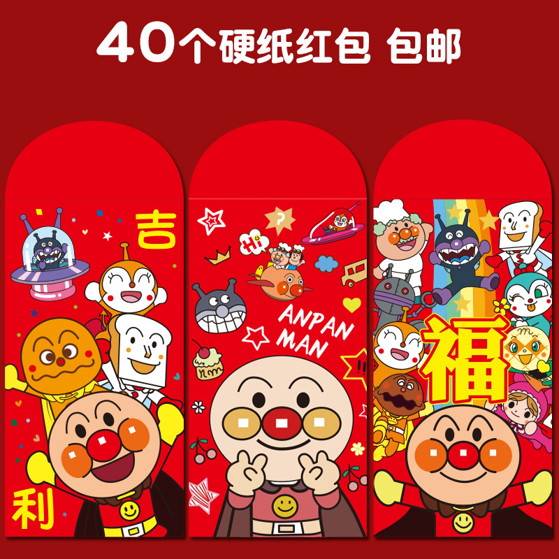 Cartoon cute red packet personality Genesis Italian bread Superman New Year's press age Package gift bags Children full of age RMB100
