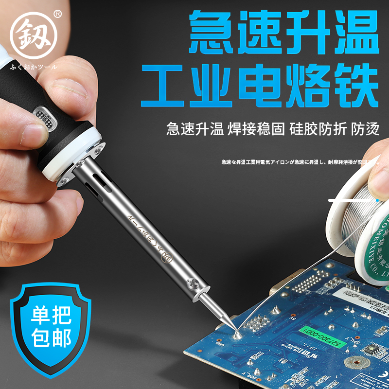 Electric soldering iron kit soldering head speed hot cell phone repair welding home small welding wire welding high power charging electric soldering iron