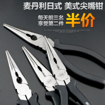 Taiwan Mai Danli 6 inch 8 inch pointed nose pliers mini manual pliers electrician wire cutting pliers tool