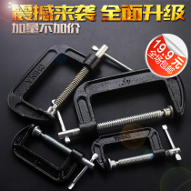 g-shaped clip woodwork clip fixing clip C- shaped clip 1-12 inch forged steel g-shaped rocker clip