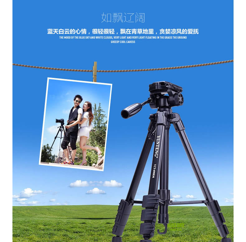 Yunteng VCT-690RM tripod SLR micro-single camera Yunteng 690 video conferencing camera tripod