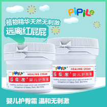 Fart Butt Cream Baby Care Hip Cream PPple Newborn Baby Fart No Hormone Cream Anti Red Fart Cream