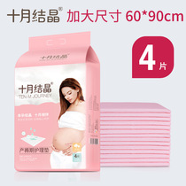 October crystal pregnant woman postpartum adult nursing mattress Confinement nursing pad 4 pieces pack 60*90 H123