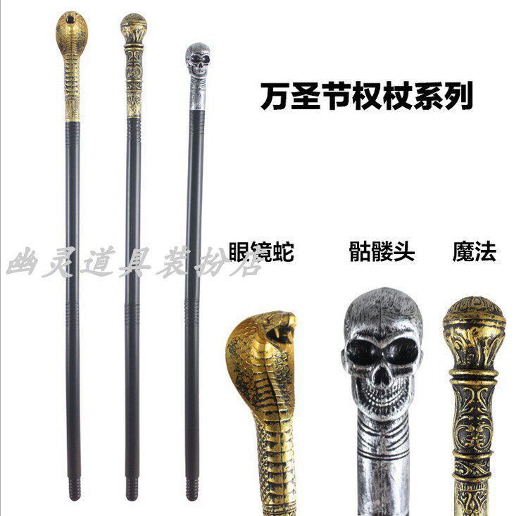 Halloween children's toy skull sceptics The ancient Egyptian pharaoh Old Cane Glasses Snake Head Stage Performance Props