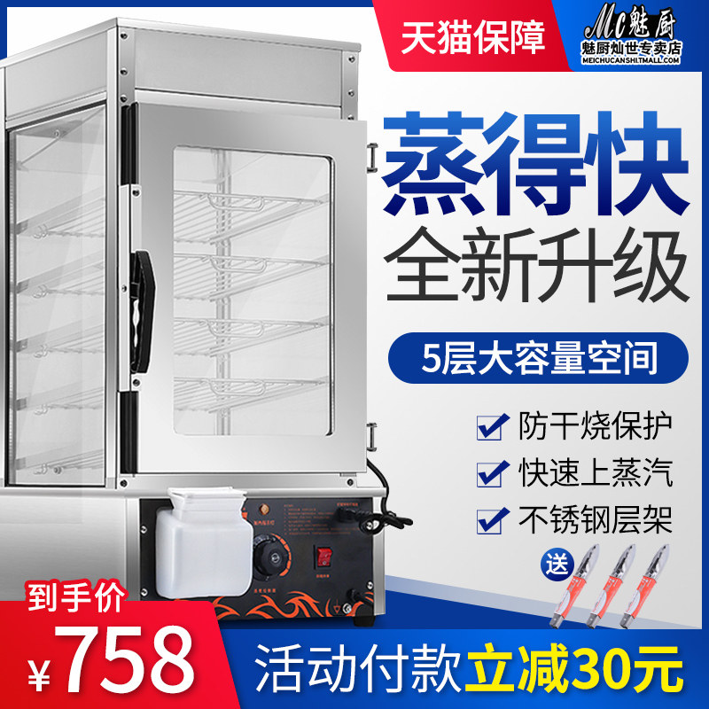 Burning world steaming bun machine commercial steaming bun cabinet fully automatic steaming bun steaming bun snack steaming oven insulation display cabinet