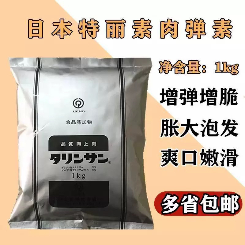 Japanese Compound Moisture-Retaining Agent Elastin Elastic Powder for Increasing Crispiness and Elasticity in Meatballs Food Additive