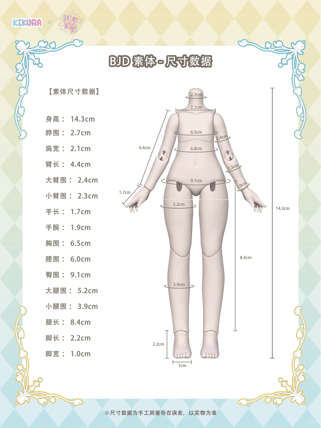 Одежда для кукол BJD bjd娃衣12分娃衣8分娃衣 时序回音娃衣拆出 明月体 出逃体 米甜体 Kikua