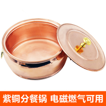 Jiaojiao Copper Products Hotel Supplies Kitchen Utensils Pure Copper Thickened Copper Hot Pot Meal Gas Shabu