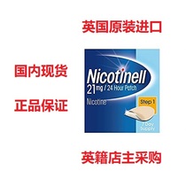 Clearance Australia UK Nicotinell smoking cessation treatment smoking cessation patch Nicotine smoking sugar 7 paste 21mg 14m