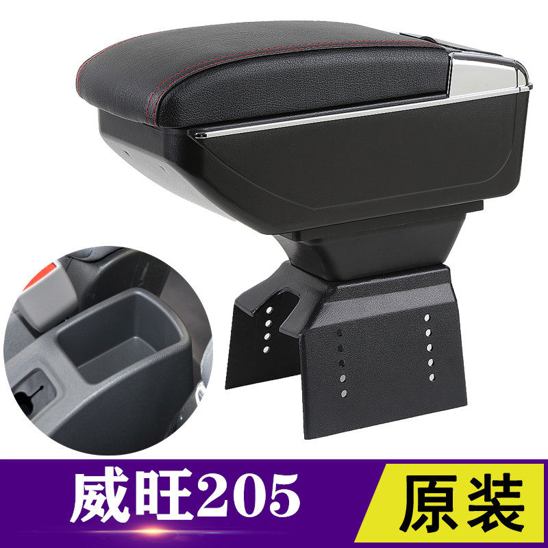 North Steam Weiwang 205 Armrest Box Retrofit Prestige T205 Central Aisle Hand Suitcase Storage Lengthened Interior Accessories