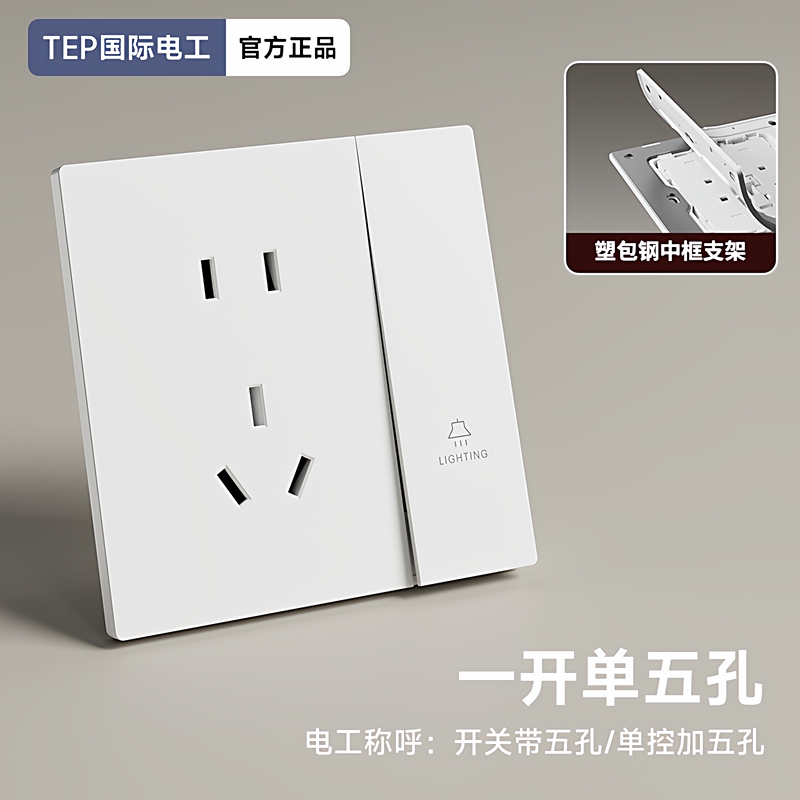 Tep International Electrician Ultra-Thin Skin-Touch White Single Control 5-Gang Switch Control Socket Panel Wall Type 86