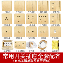 Surface-mounted switch socket panel open wire box household w wall type 86 ultra-thin porous smart corridor touch switch