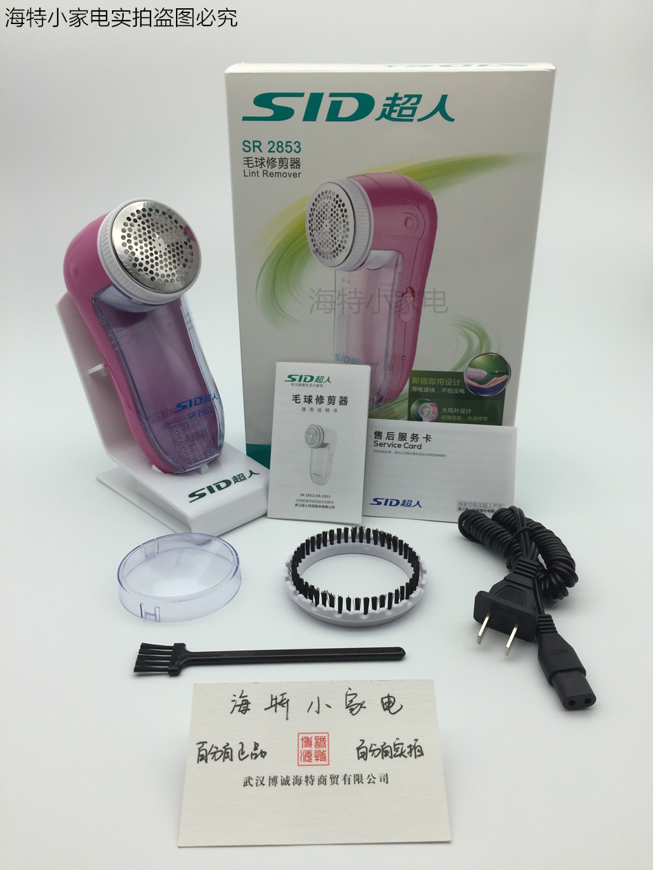 Tông đơ cắt tóc siêu nhân SR2853 plug-in hai thiết bị cạo râu có thể sạc lại máy cạo râu cạo râu điện 	bán máy cắt lông xù quần áo	