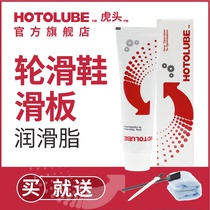  HOTOLUBE tiger head roller skates scooter special grease anti-rust and noise removal pulley grease