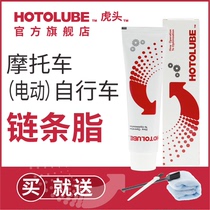 HOTOLUBE Motorcycle electric vehicle grease Bicycle chain anti-rust grease