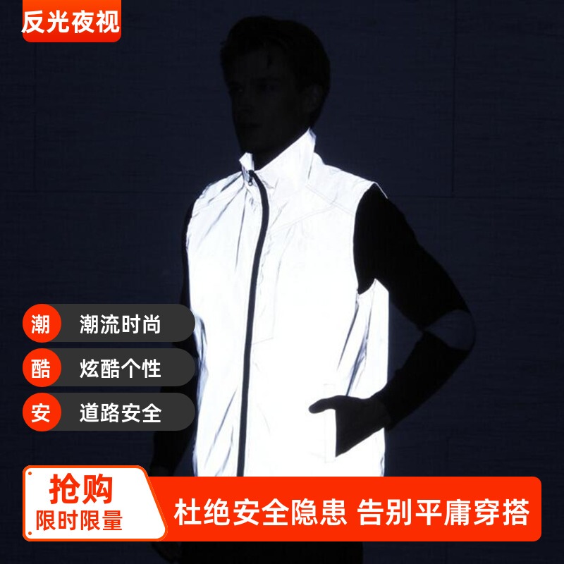 Reflective Vest, Outdoor Night Vision Safety Jacket, Cycling, Night Running, Meituan Driving, Outerwear, Traffic Visibility Jacket