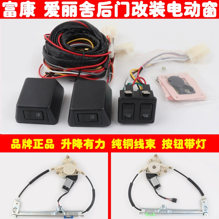 Citroen Fukang Old Elysher của cửa sổ cửa sổ Kính làm sáng tay Bộ nâng điện sửa đổi với công tắc Ổ KHÓA NGẬM CÁNH CỬA COMPA NÂNG KÍNH