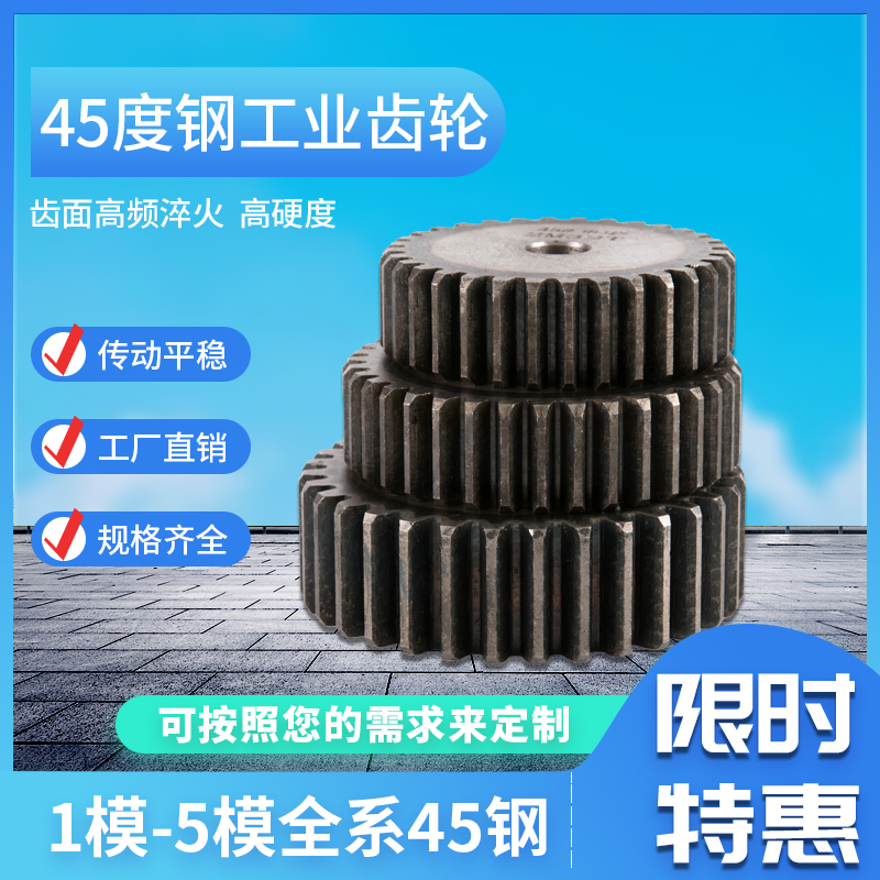 2 norm spur gear spur gear 14 teeth 15 teeth 16 teeth 17 18 19 20 21 22 23 24 25-120 teeth