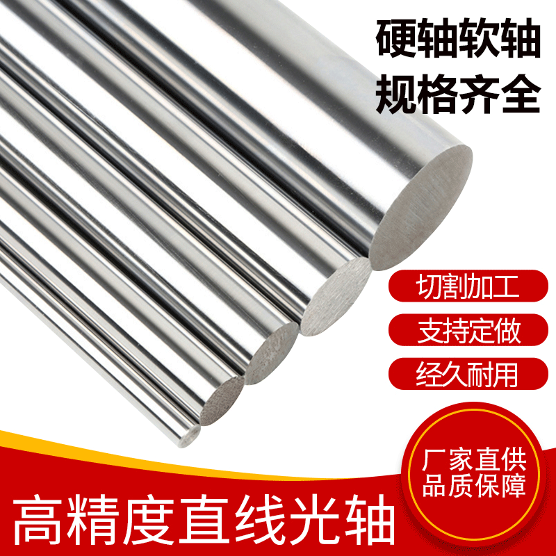 45# Steel linear axis rod piston rod rod rod guide rail diameter 4MM - 60MM high precision light pole