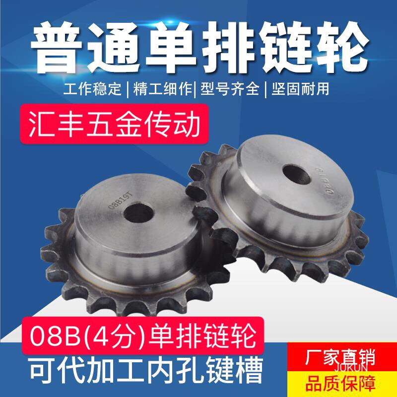Sprocket 4 points 08B industrial single row with step shaft sprocket gear sprocket non-calibrated 10-20 teeth