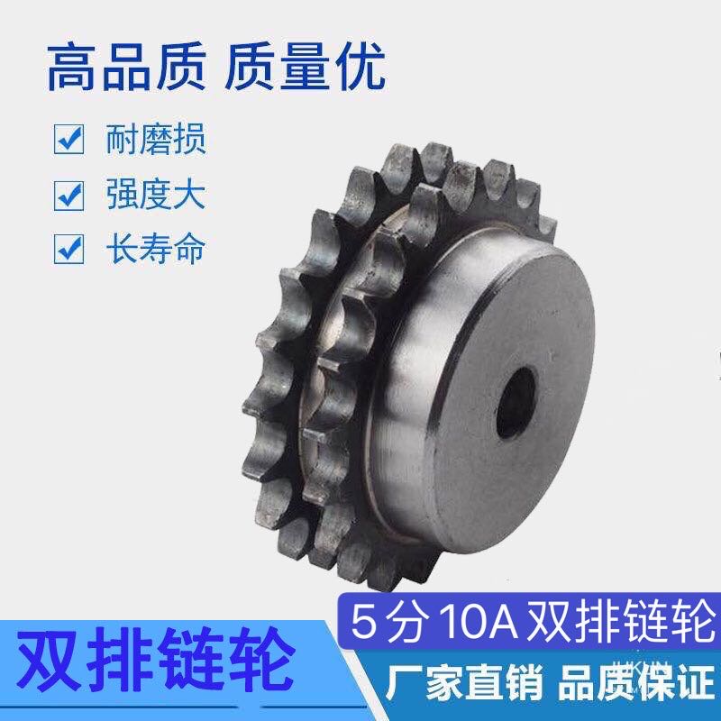 45 steel quenching standard double row sprockets 5 points 10A12 teeth 13 teeth 14 teeth 15 16 teeth 17 teeth 18 18 19-32 teeth 16 19-32 teeth