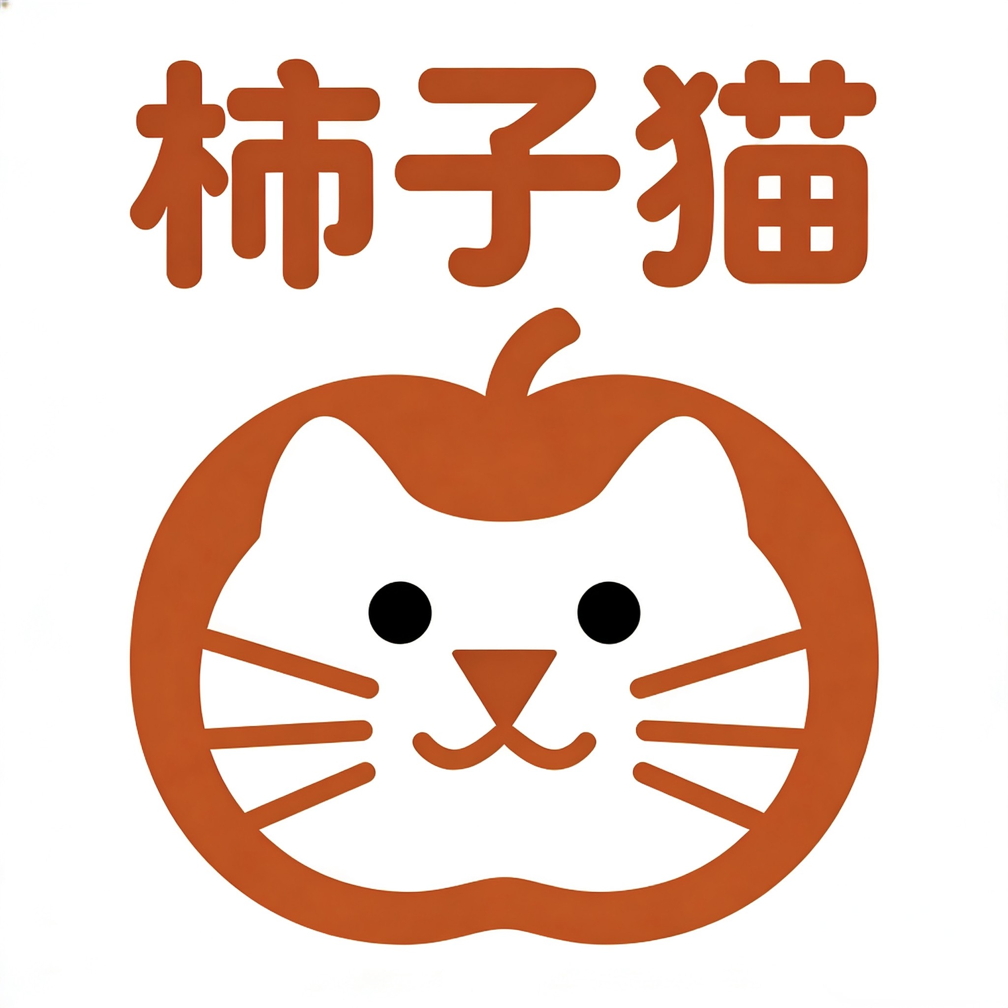 柿子猫潮品
