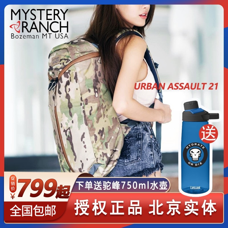 Mystery Ranch Mystery Ranch Farm Urban Assault 21 Litre Single 1 Day Double Shoulder Outdoor Backpack