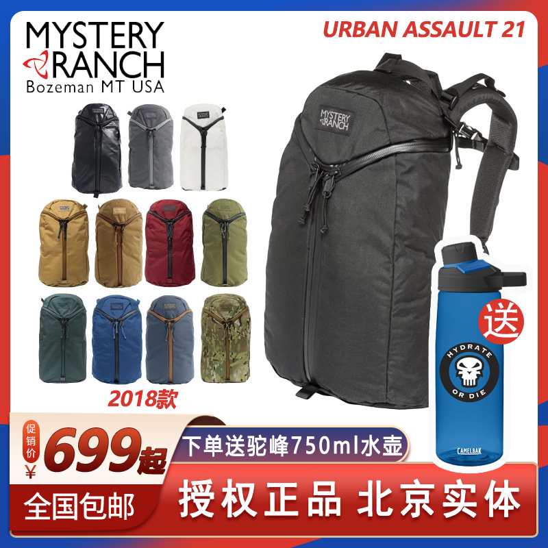 Mystery Ranch Mysterious Ranch Farm Urban Assault 21L Outdoor Daily Shoulder Backpack