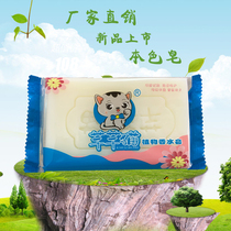 New product shelves Rosie cat true color without phosphorus decontamination 226 gr X36 whole box ex-gratia plant perfume laundry soap