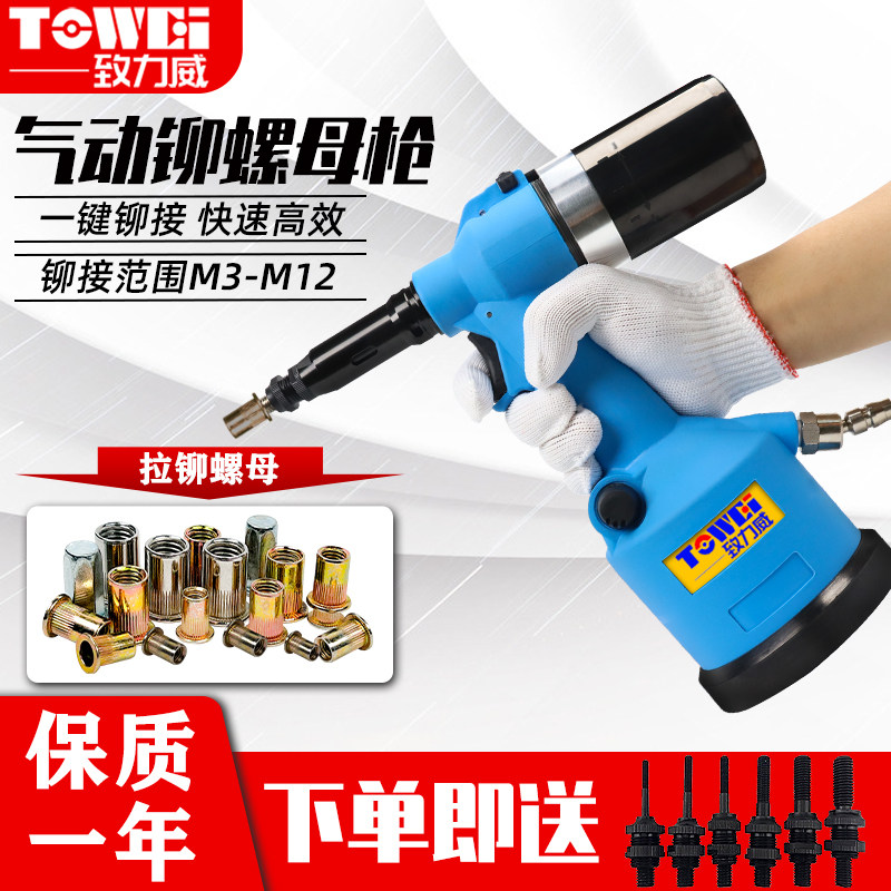 Pneumatic riveting nut gun fully automatic hydraulic pull rivet gun pull hat gun head Taiwan original powerful fast pull mother gun-Taobao