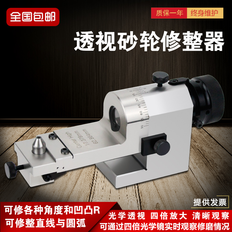 Taiwan Libang perspective grinding wheel dresser Jingzhan optical R dresser horizontal repair grinding wheel grinder arc concave-convex r