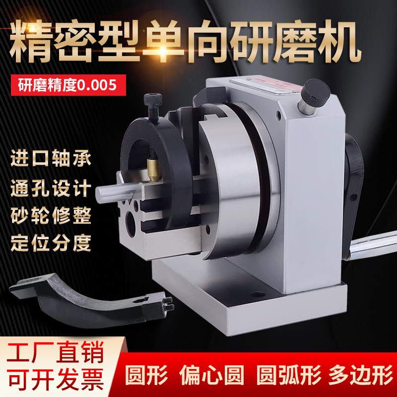 One - way two - way punch molding machine high precision PFA PFB grinding machine grinding needle