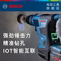 Bosch Tyrant Charging Electric Hammer Brushless Bluetooth Industrial Grade Impact Drill GBH18V-34CF GBH18V-36C