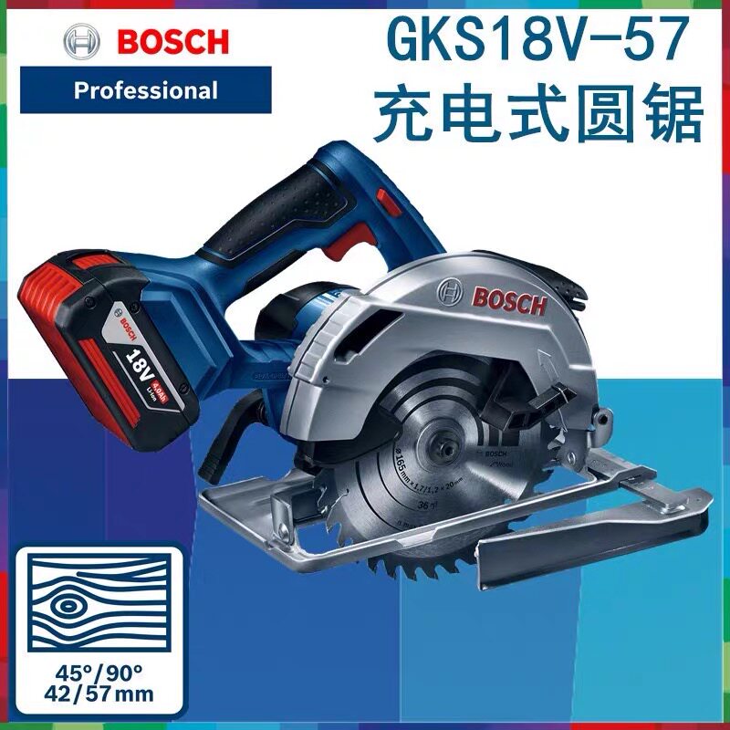Bosch rechargeable circular sawing machine GKS18V-57 lithium electric carpentry saw hand saw cutting machine