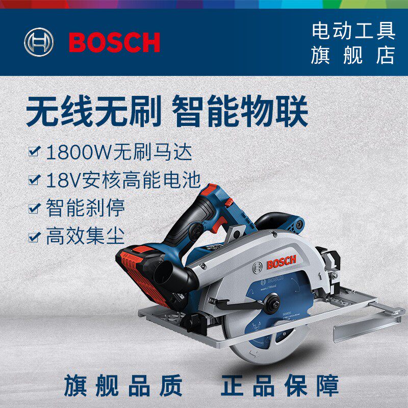 Bosch Teba Series Rechargeable Brushless Circular Saw Machine GKS1868GC Lithium Electric Brushless Woodworking Saw Cutting Machine
