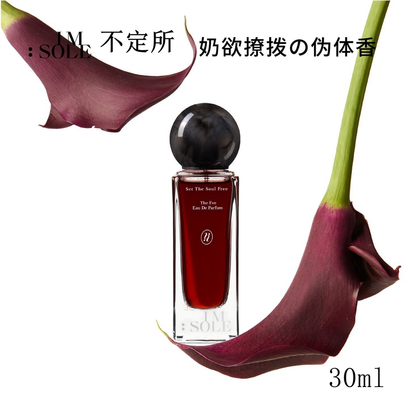 520 Gift Imsole Eve Perfume Milk Desire Faux Body Fragrance Long-Lasting Fragrance Niche High-End