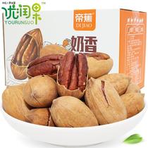 Yanjin Shop New Pecan 500g Creamy Longevity Dried Fruit Whole Box Nut New Year Snacks