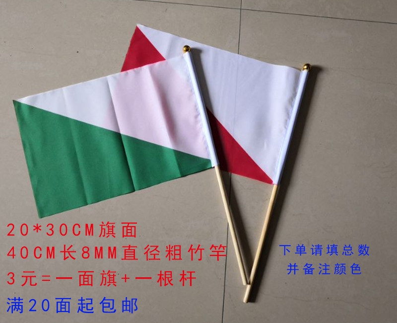 20*30 students holding a signal flag to perform semaphore flag exercises with props red, white, green and white flag hand-waving flag
