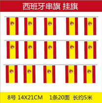 No. 8 Spanish bunting foreign flag bar decoration hanging flag 14 * 21cm flag 5 meters bar 20 flags
