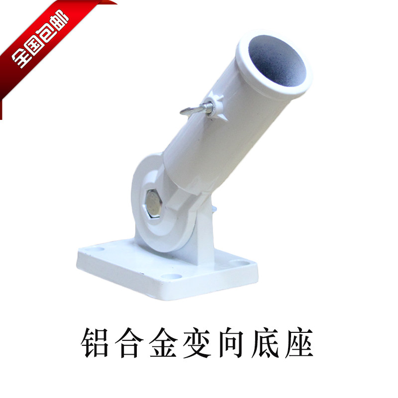 National Day Decoration Banner Holder Fixed Base Adjustment Angle Aluminum Alloy Wall-mounted National Flag Lamp Rod Dual-use Hoop free of punch