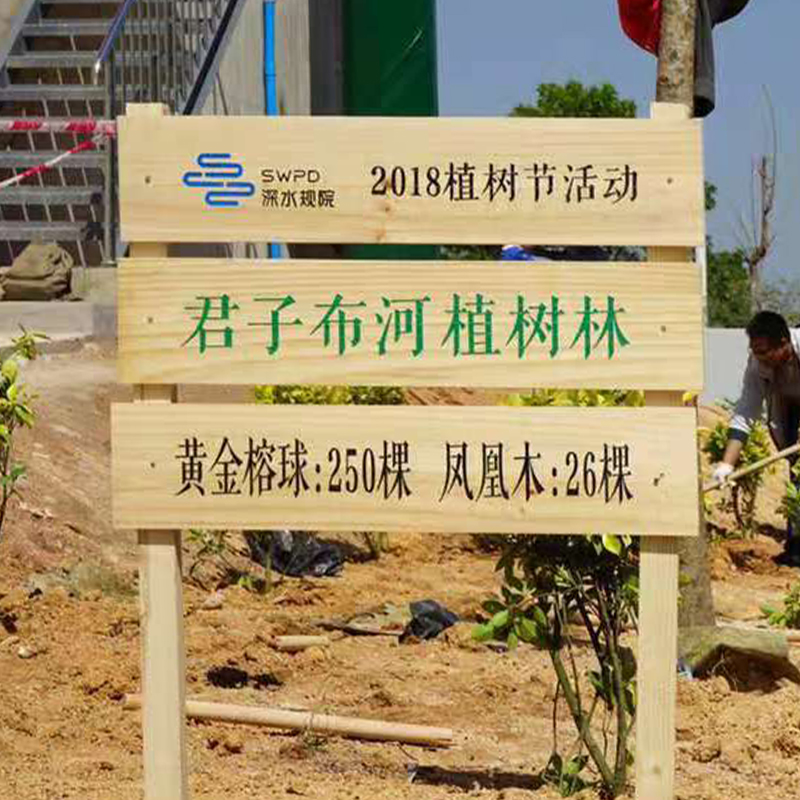 Custom Tree Planting Festival Solid Wood Brand Plaque Decorated Wooden Number English Hollow Engraving