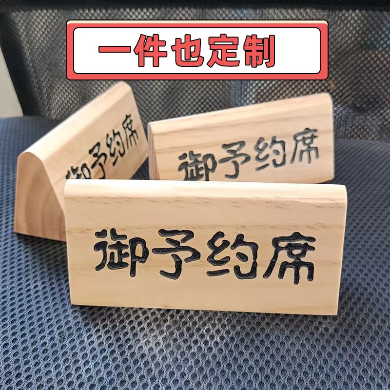 Solimu Table Sign Menu List Sign Reservation Plate Plate Show Kindergarten List Plate