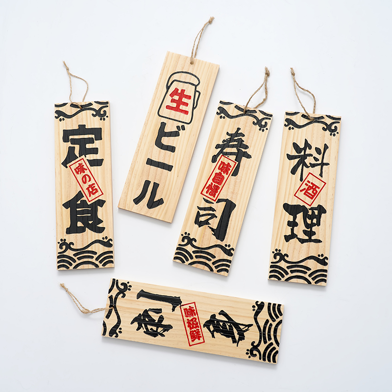 Japanese dish brand wooden sign pendant custom carving lettering sushi restaurant Japanese menu small listing hanging wall price tag
